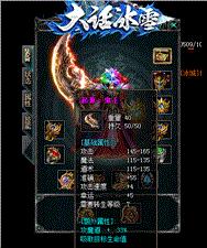 ch天龙八部私服大全